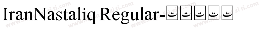 IranNastaliq Regular字体转换